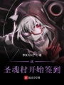 從星斗大森林開始簽到