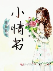 愿做你的小情書(shū)