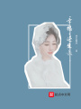 幸福逆生長