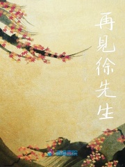 先生與他