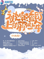 被學渣盯上的那些年