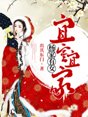楊家有女宜室宜家