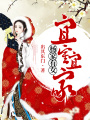 楊家有女宜室宜家