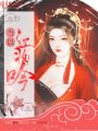 當以紅妝吟