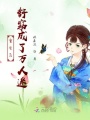 重生后舒窈成了萬人迷