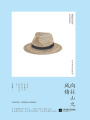 向往山之風情（美好的小日子）