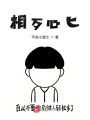 動物管理局之財迷探員