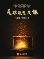 我能抽取英雄聯(lián)盟技能