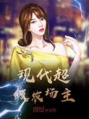 現(xiàn)代超級農(nóng)場主