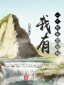 我有一個(gè)熟練度系統(tǒng)