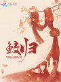 鮫歸