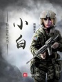 我在塔科夫當小白