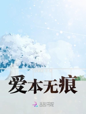 愛本無痕