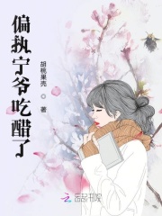 偏執寧爺吃醋了