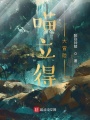 喵立得大冒險(xiǎn)