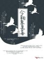 今朝思慕暮
