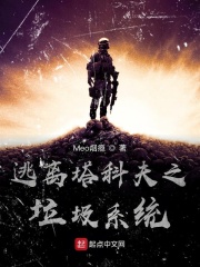 逃離塔科夫之垃圾系統