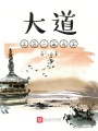 大道不過一碗雞湯