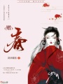 贈(zèng)春