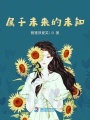 屬于未來的未知