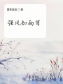 強風知勁草