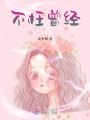 不枉曾經