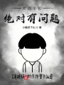游戏冒险世界