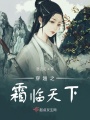 霜降天下