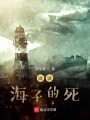 談談海子的死