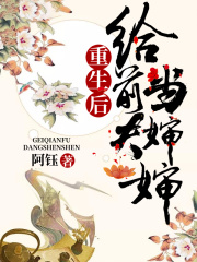 重生后給前夫當嬸嬸