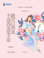 不說再見是不是就可以再見