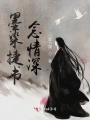 暮歲結