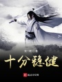 主角光環(huán)很好用，但我刀未嘗不利