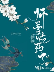 師尊你該吃藥了