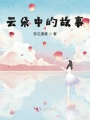 我家顧師兄最好啦