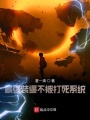 系統五人組