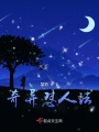 奇異懟人法
