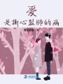 你已不是我的心上人