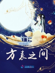 遇到骨鯁老公