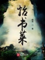 抬書萊