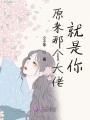 原來那個大佬就是你