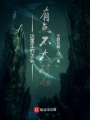 这重生的怎么有点不太对劲