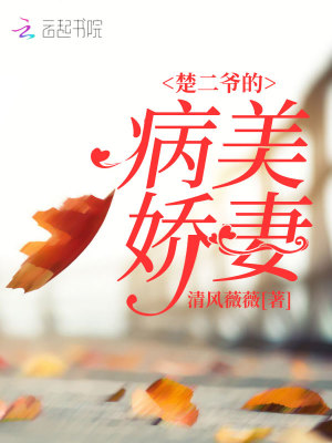 楚二爺?shù)牟∶缷善? class=