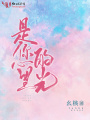 是你心里的光