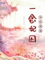 她以權臣禍國殃民