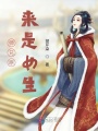 師兄原來(lái)是女生