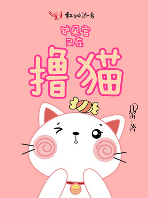 鏟屎官又在擼貓