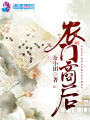 農門商后