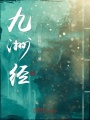 九洲經