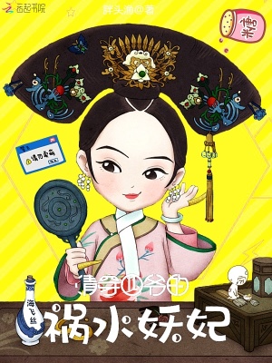 清穿四爺?shù)牡溗? class=